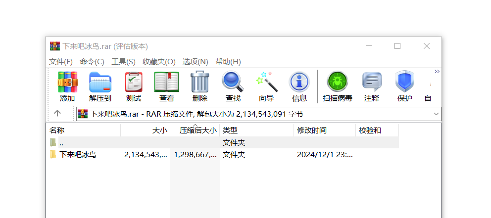 压缩包解压教程