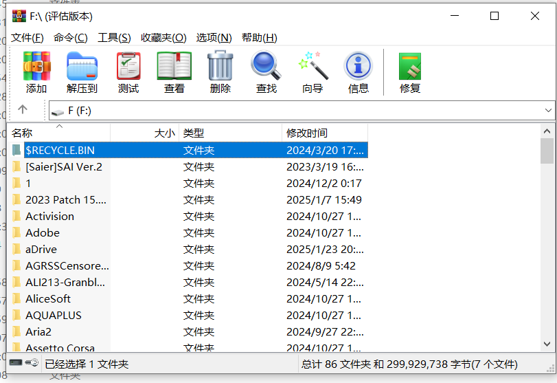 【解压工具】winrar