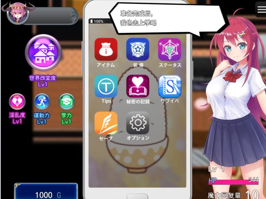 【日式RPG/汉化】月紅神姫コーネリア DL机翻版