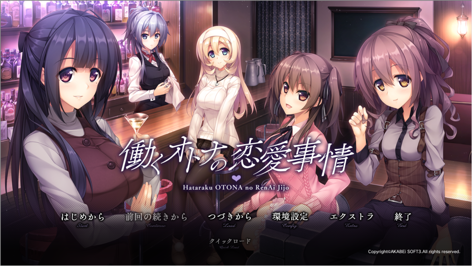 【PC/汉化】働くオトナの恋愛事情