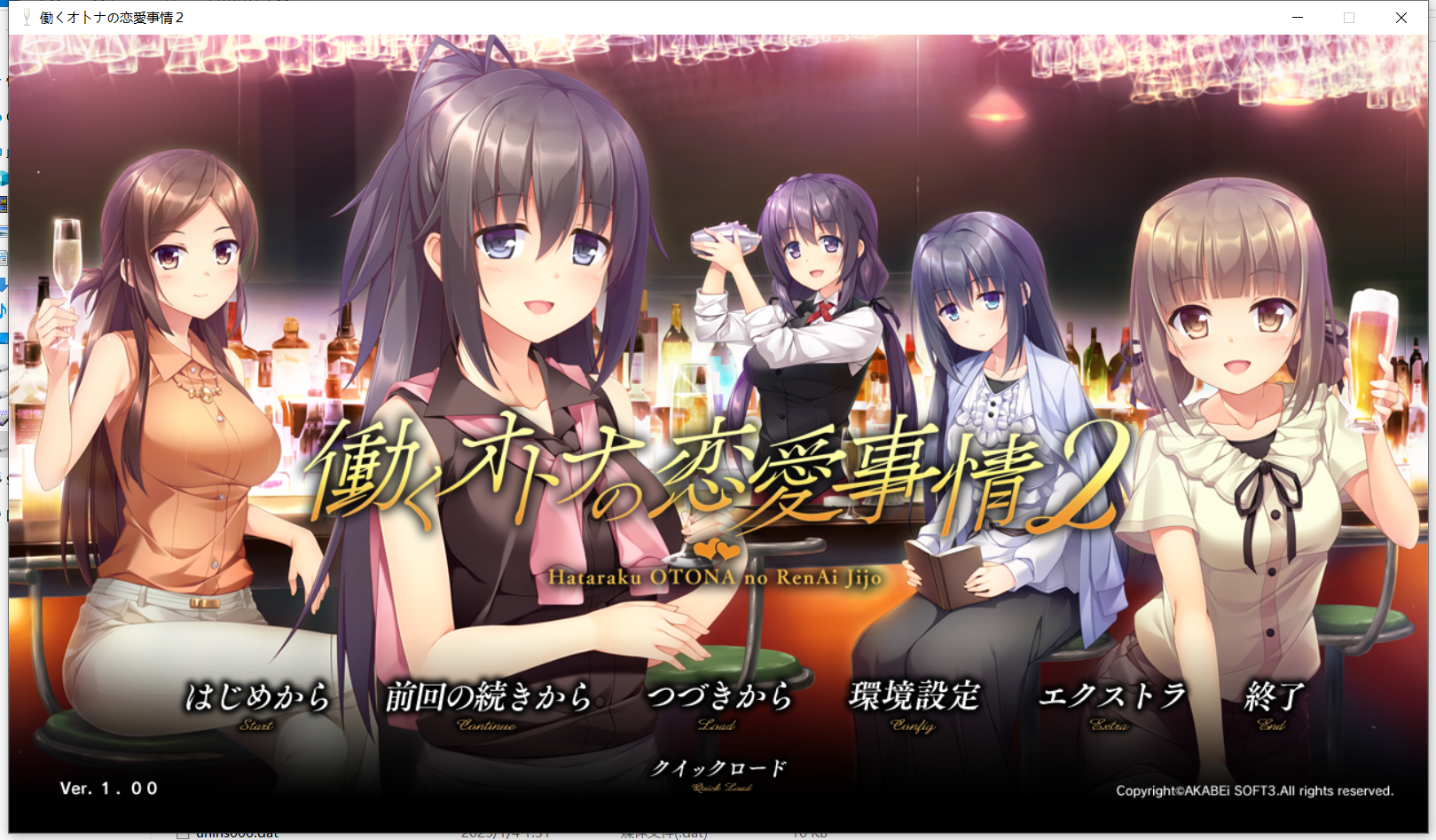 【PC/汉化】働くオトナの恋愛事情2