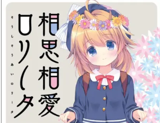 【kr+pc/夜羊社】相思相爱洛丽塔