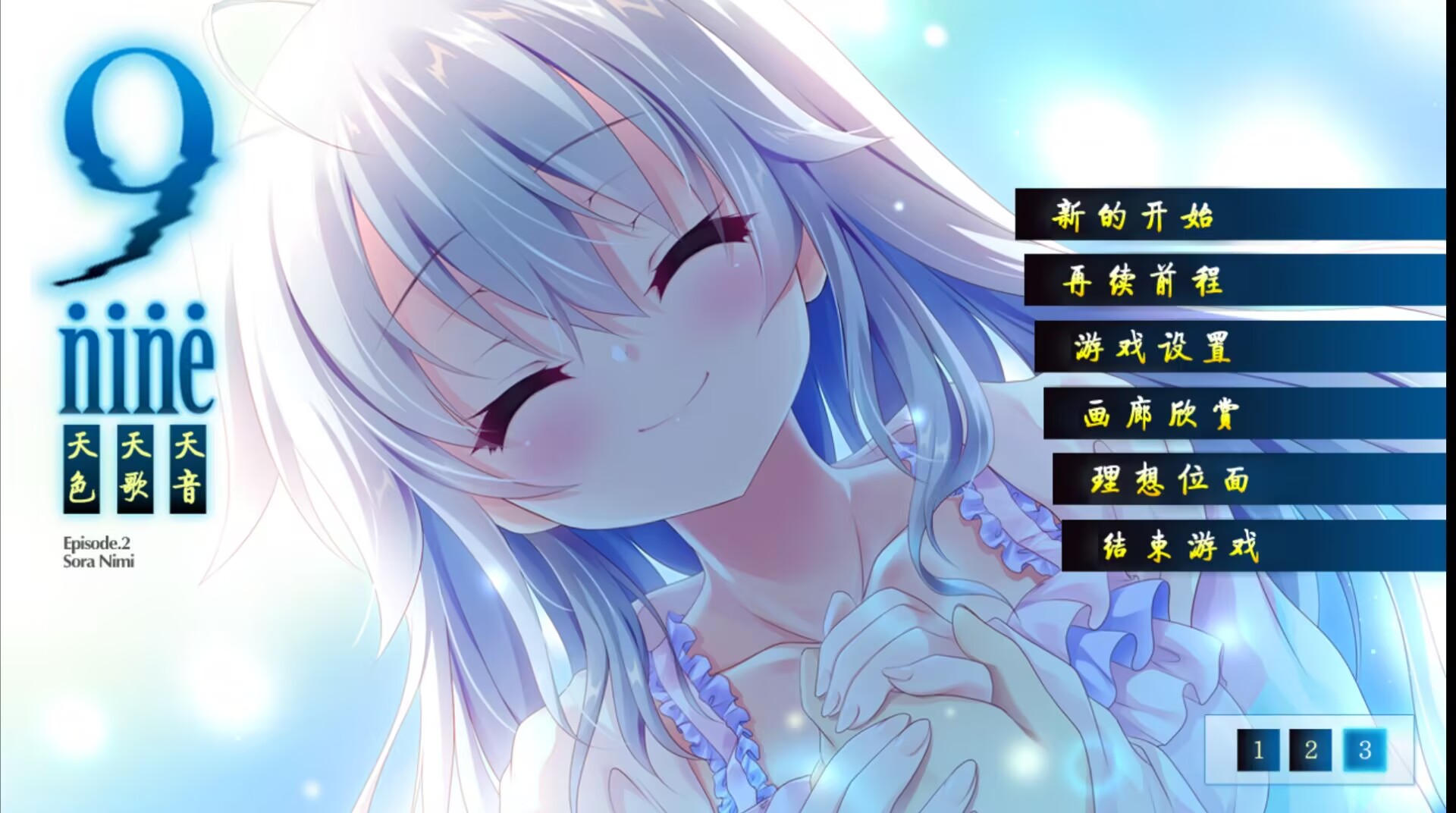 【KRKR模拟器 ty模拟器】9 nine全系列合集