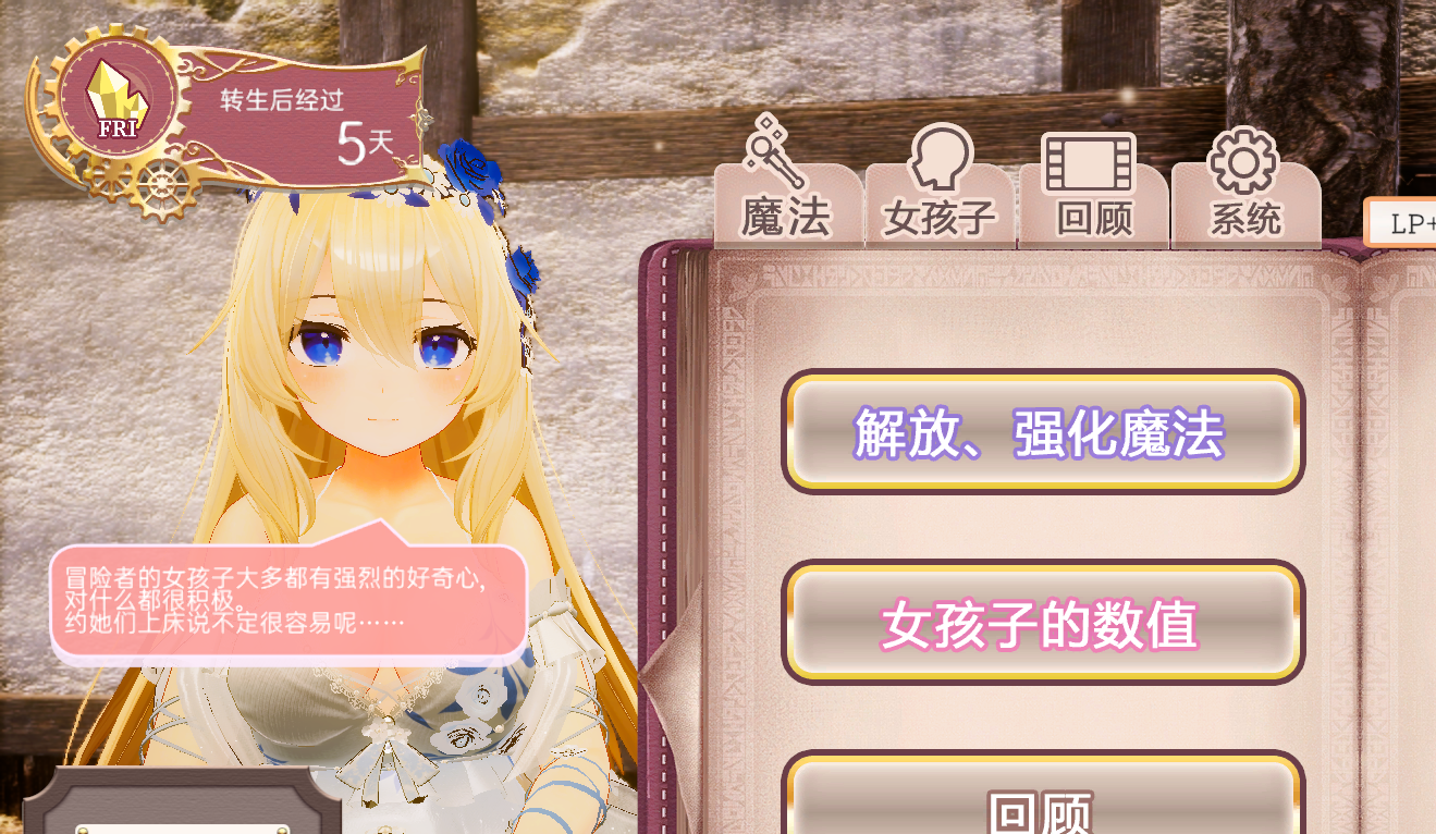 【pc】世界树的巫女