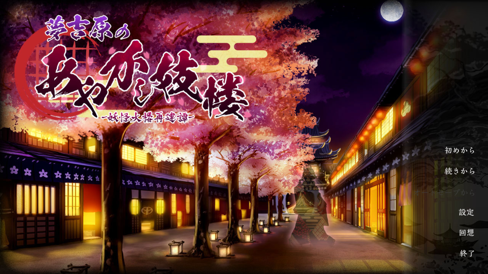 【经营SLG/汉化】妖怪馆再造记