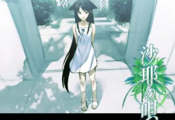 【安卓直装】沙耶之歌