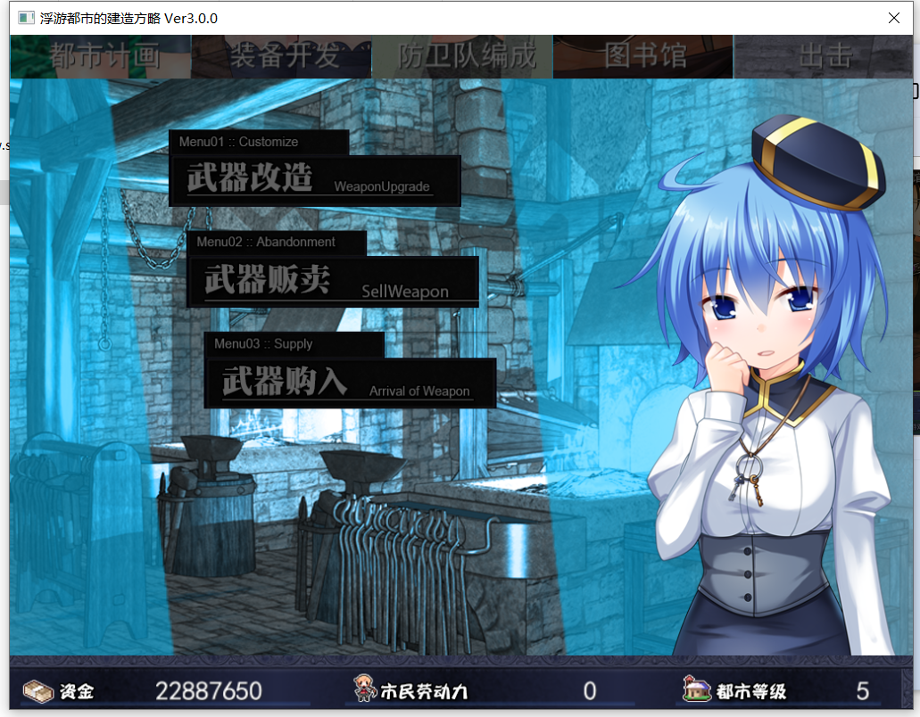 【pc】浮游都市的建造方略