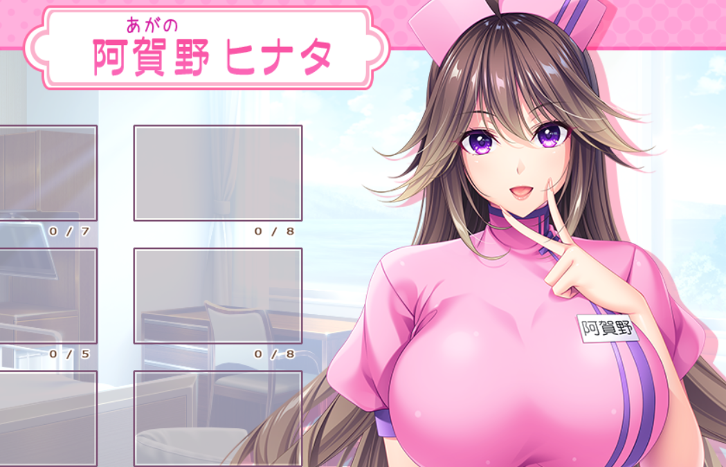 【pc 竹子社 拔作】おっぱいでかいナースとイチャ入院生活！？