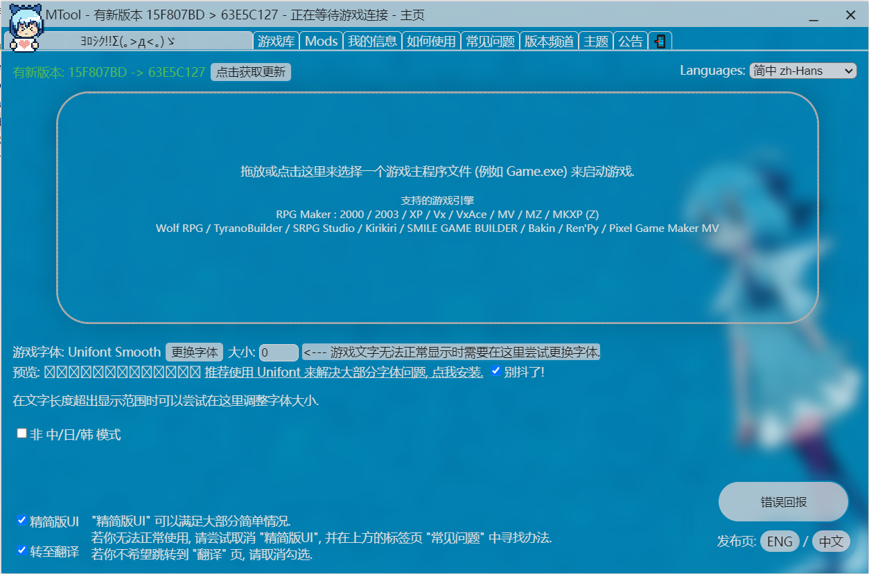 【游戏工具】mtool