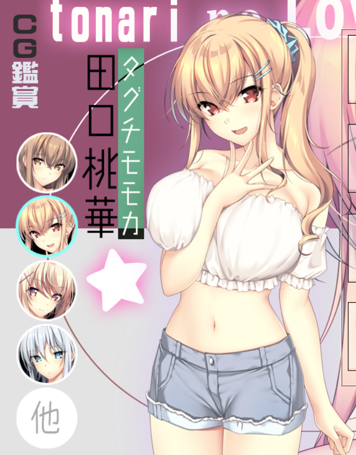 【pc 竹子社 拔作】LOVE JUICE