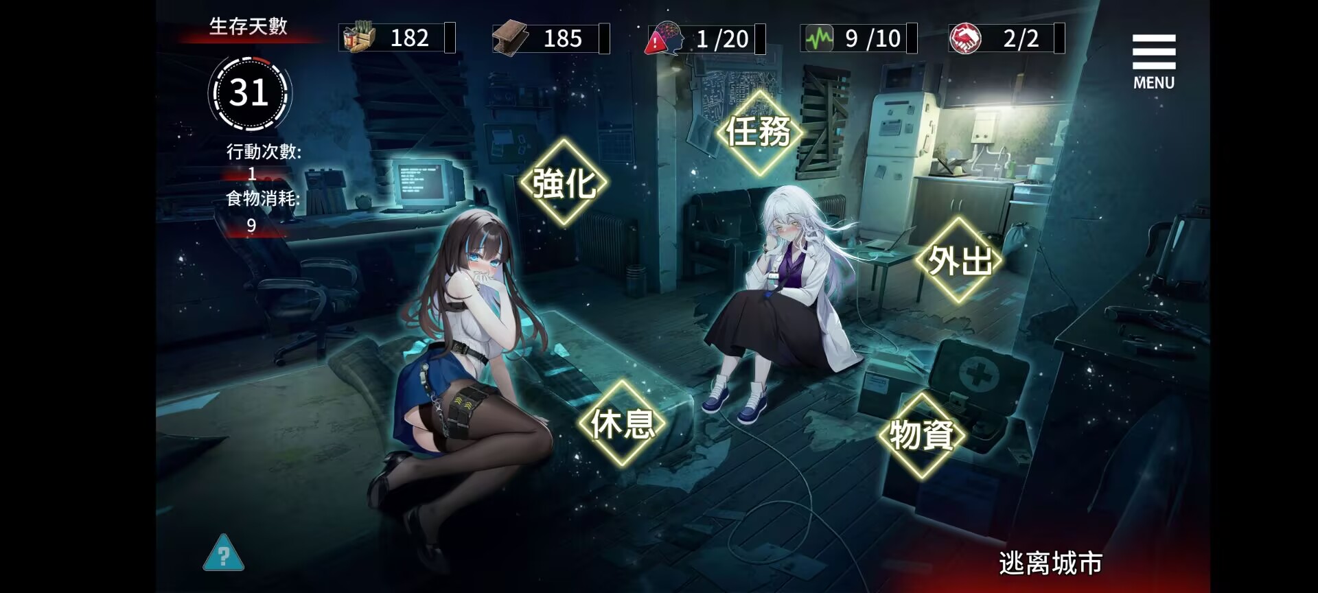 【安卓 slg 】索命倒数