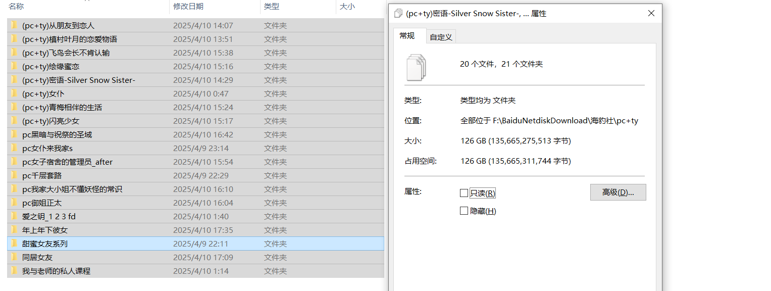 【pc+ty模拟器】海豹社126g合集
