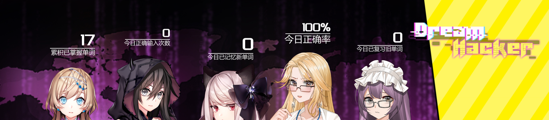 【pc slg】梦境骇客