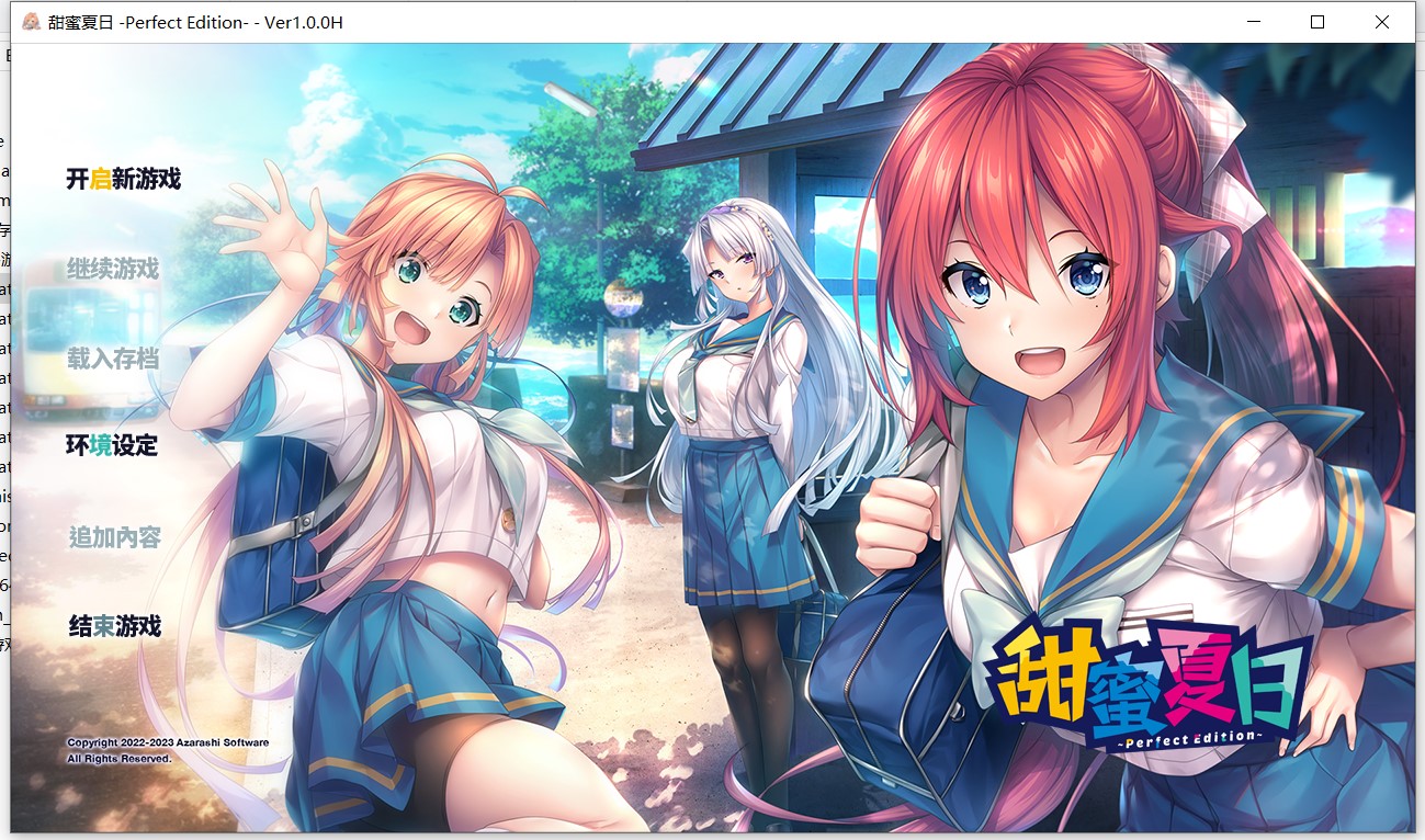 【pc 海豹社】甜蜜夏日