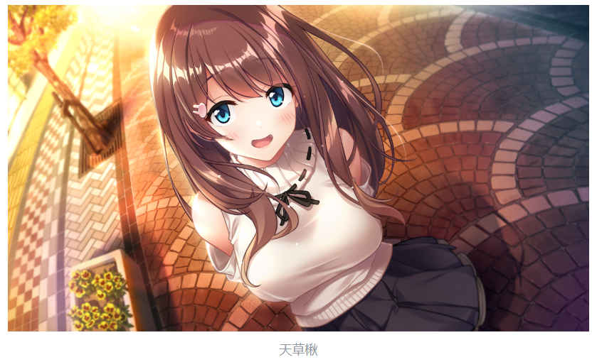 【pc 海豹社】从朋友到恋人