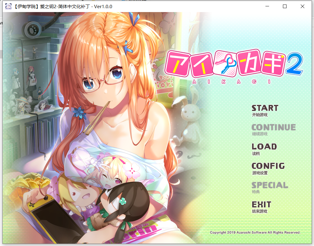 【pc+ty 海豹社】爱之钥2