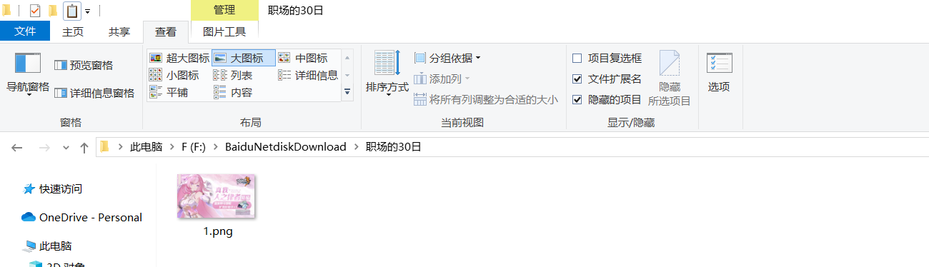关于网站游戏电脑如何解压png文件的问题