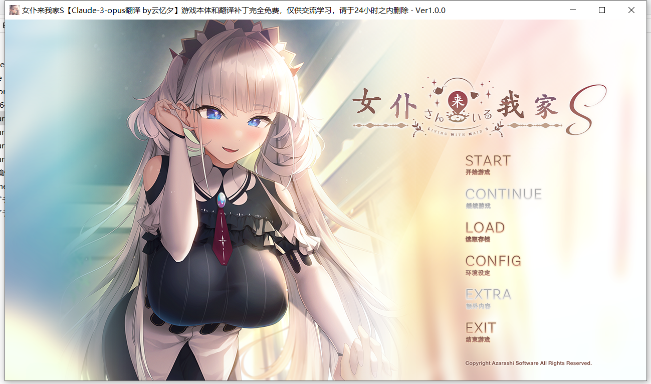 【pc 海豹社】女仆来我家S