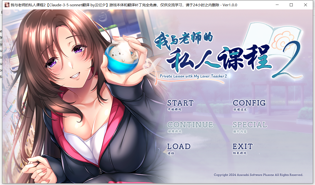 【pc 海豹社】我与老师的私人课程2