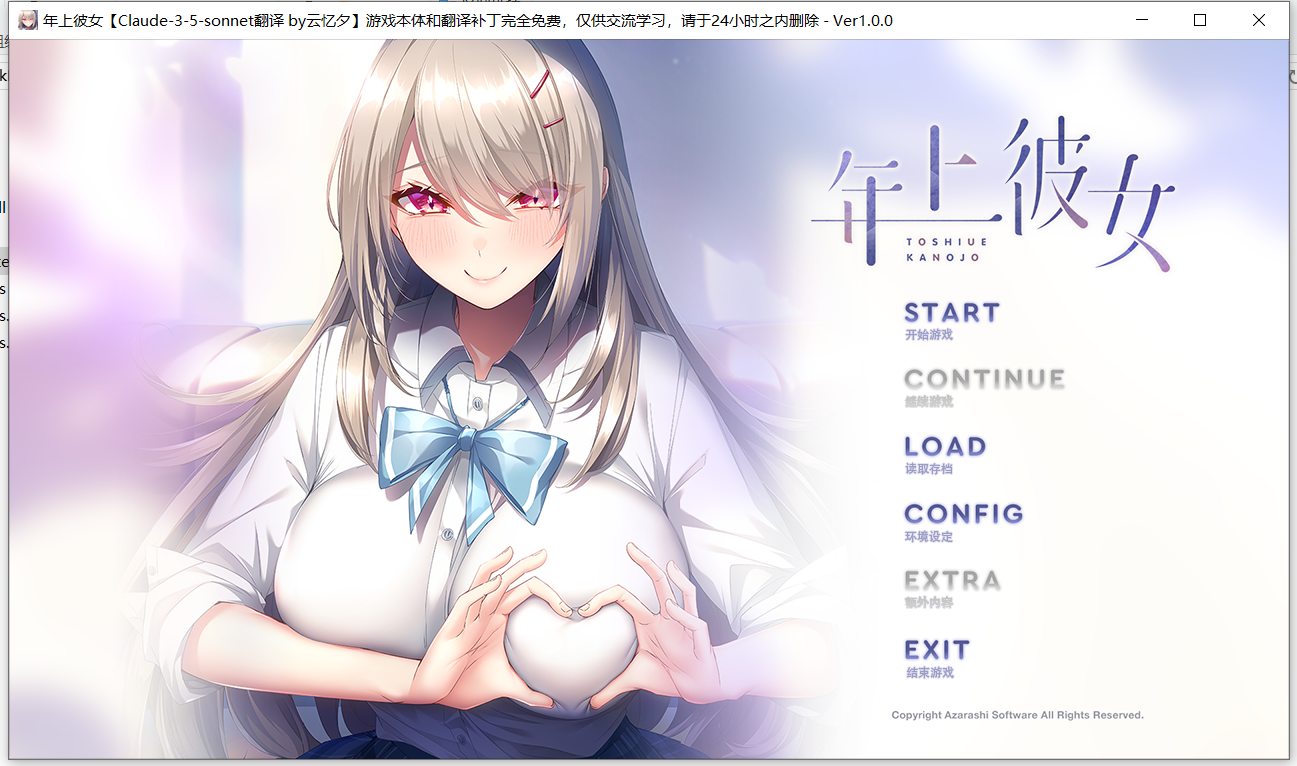 【pc 海豹社】年上彼女