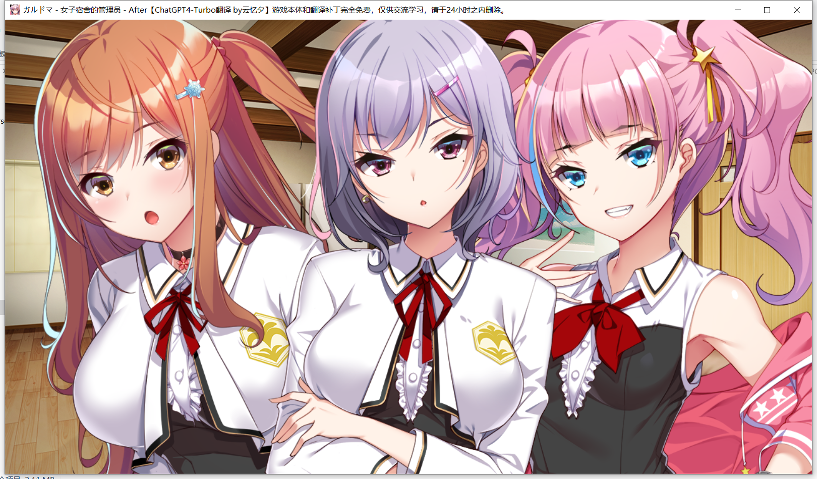 【pc 海豹社】ガルドマ-女子寮の管理人-After /女子宿舍的管理员