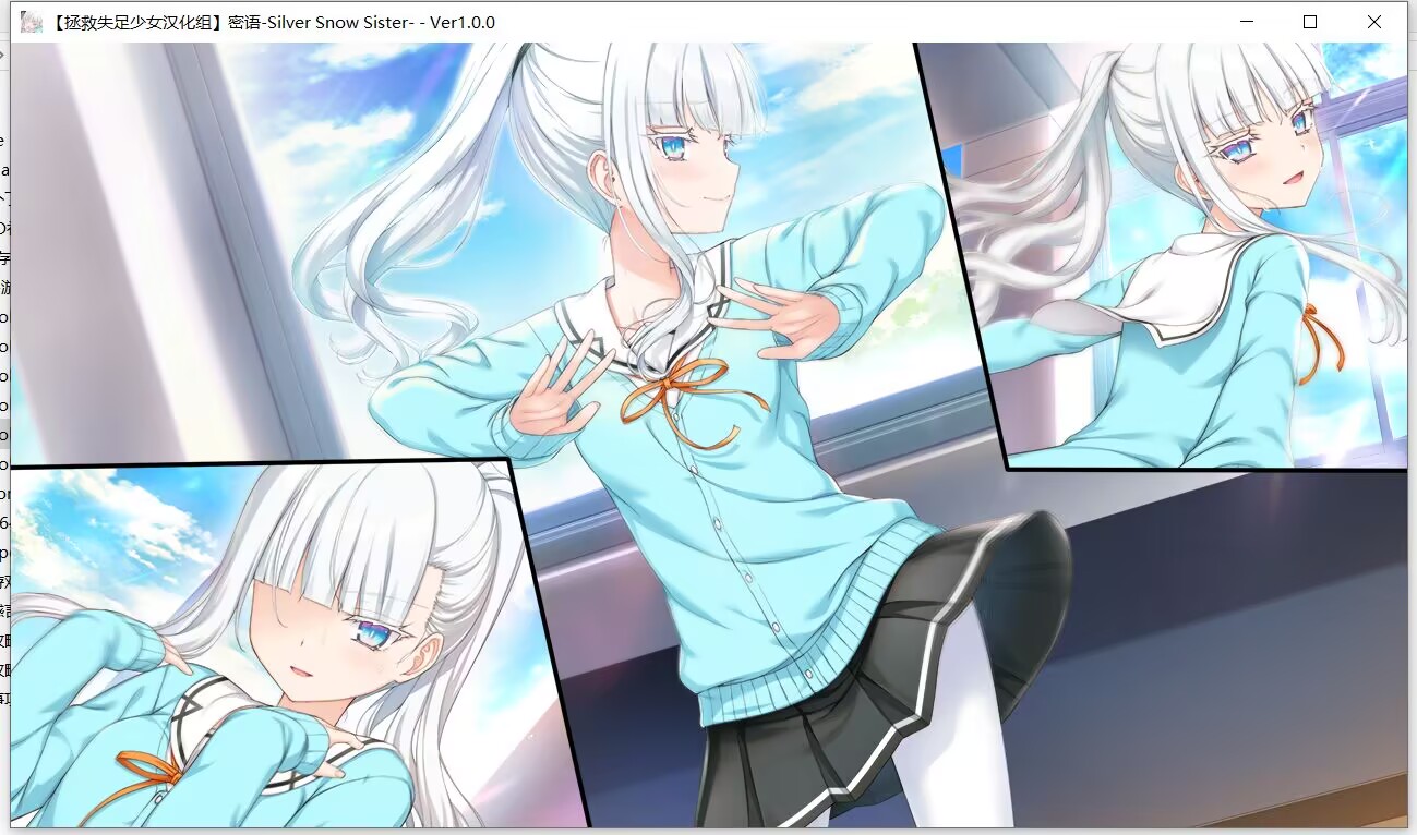 【ty 海豹社】密语-Silver Snow Sister-