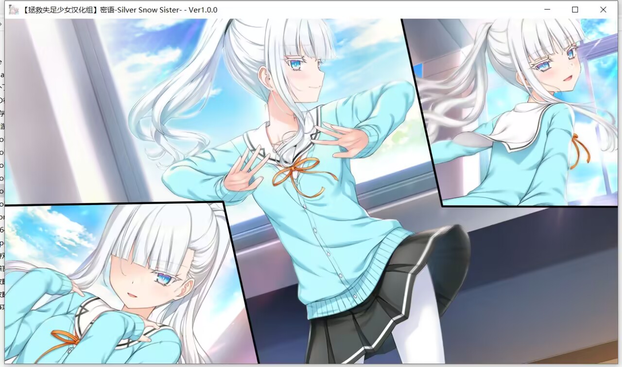 【pc 海豹社】密语-Silver Snow Sister