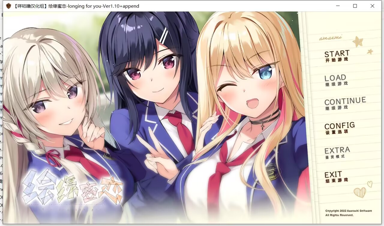 【pc 海豹社】绘缘蜜恋