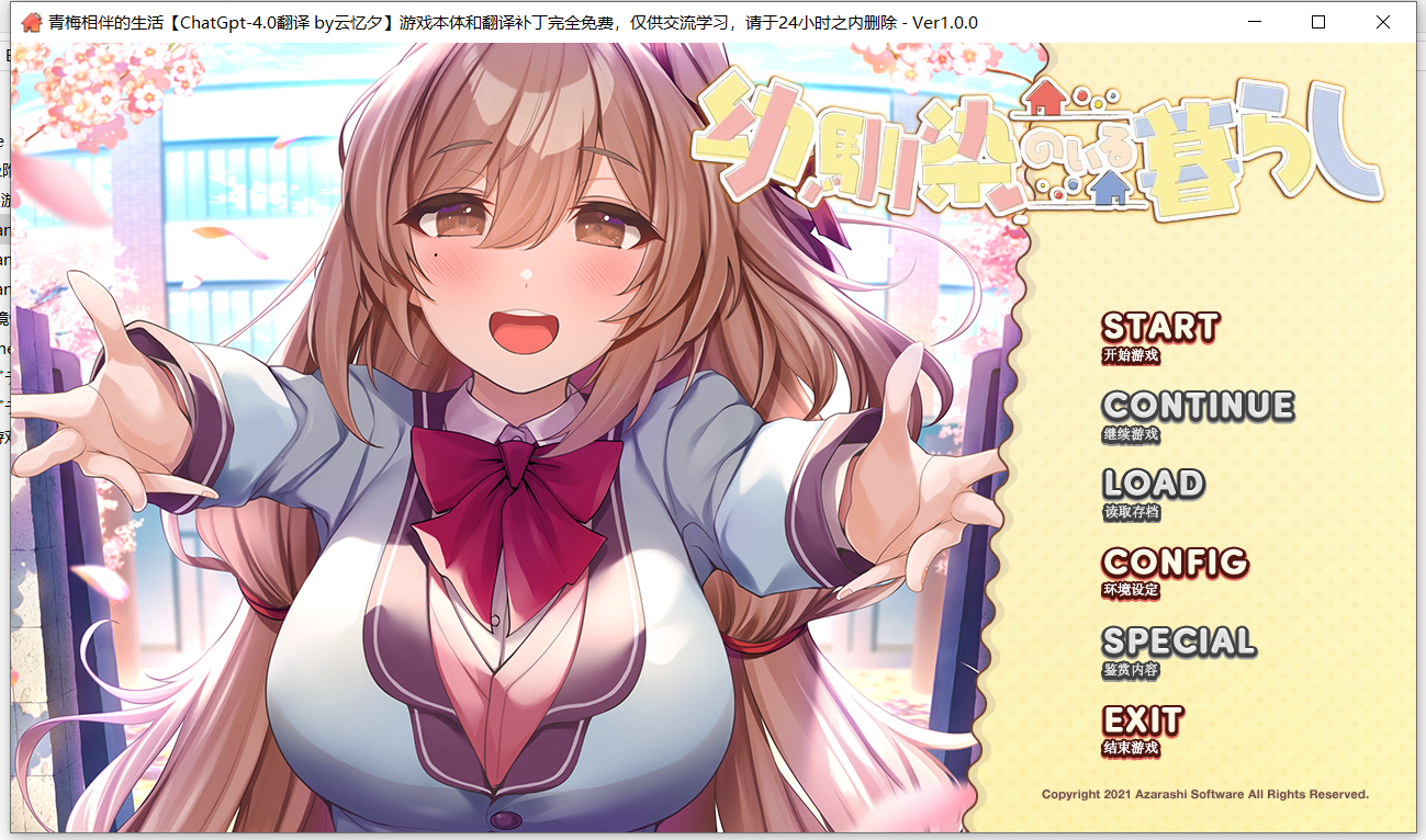 【pc 海豹社】与青梅相伴的生活