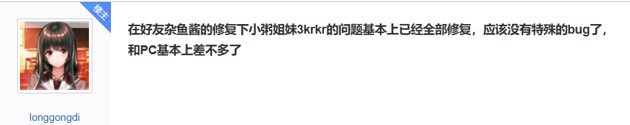 【krkr】小粥姐妹3最终修复