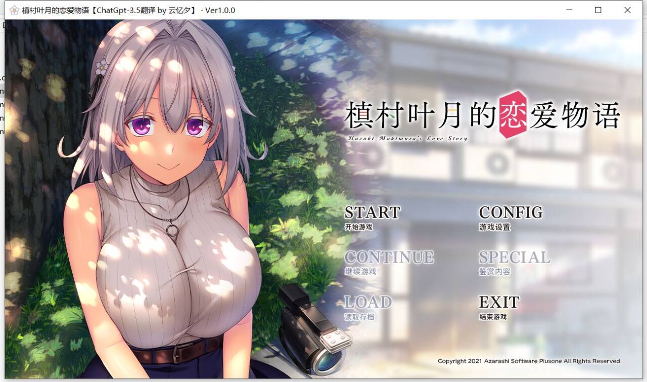 【pc 海豹社】槙村叶月的恋爱物语