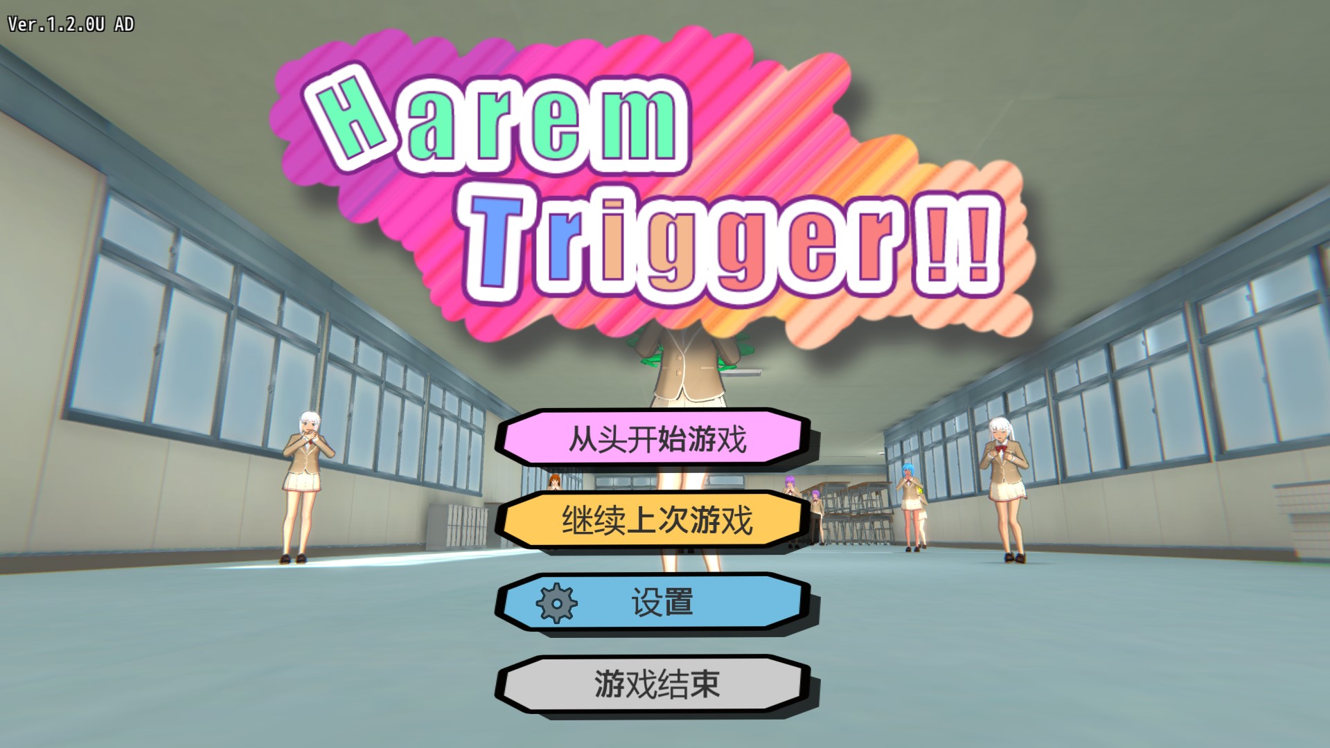 【ACT/中文/全动态】Harem Trigger!! 官方中文版