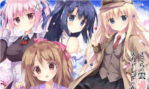 【pc】樱色之云＊绯色之恋