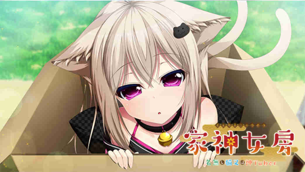 【PC/汉化】家有仙妻～无名小猫又与神Tuber 52