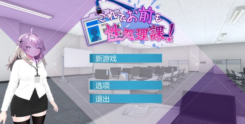 【3D 动态 pc】むくどりGames