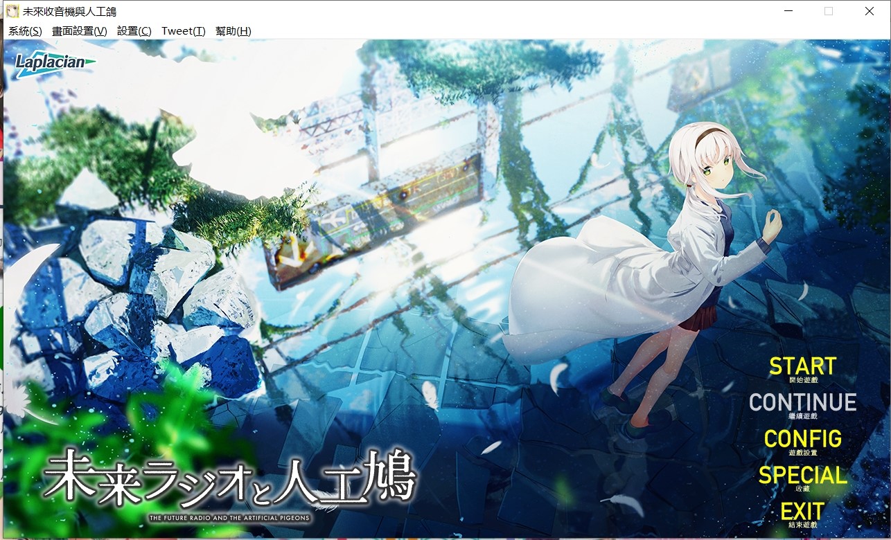 【pc】未来广播与人工鸽