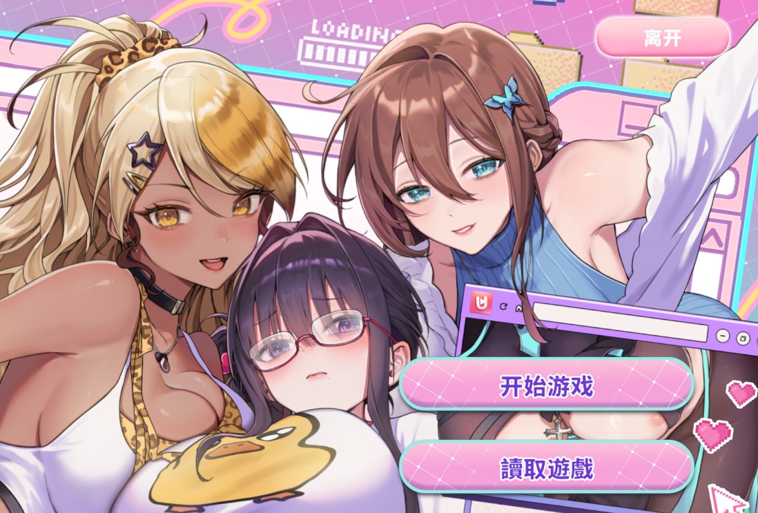 【SLG/动态CG】请成为最能干的VTuber吧  官中步兵