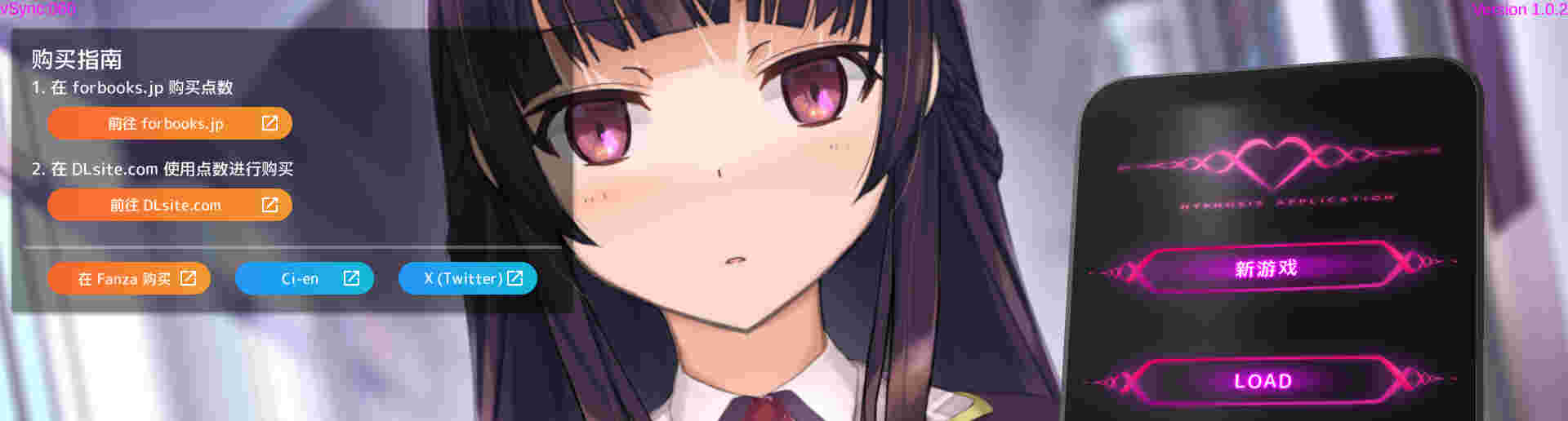 【日式SLG/中文/动态/PC/WIN模拟器】催眠app2