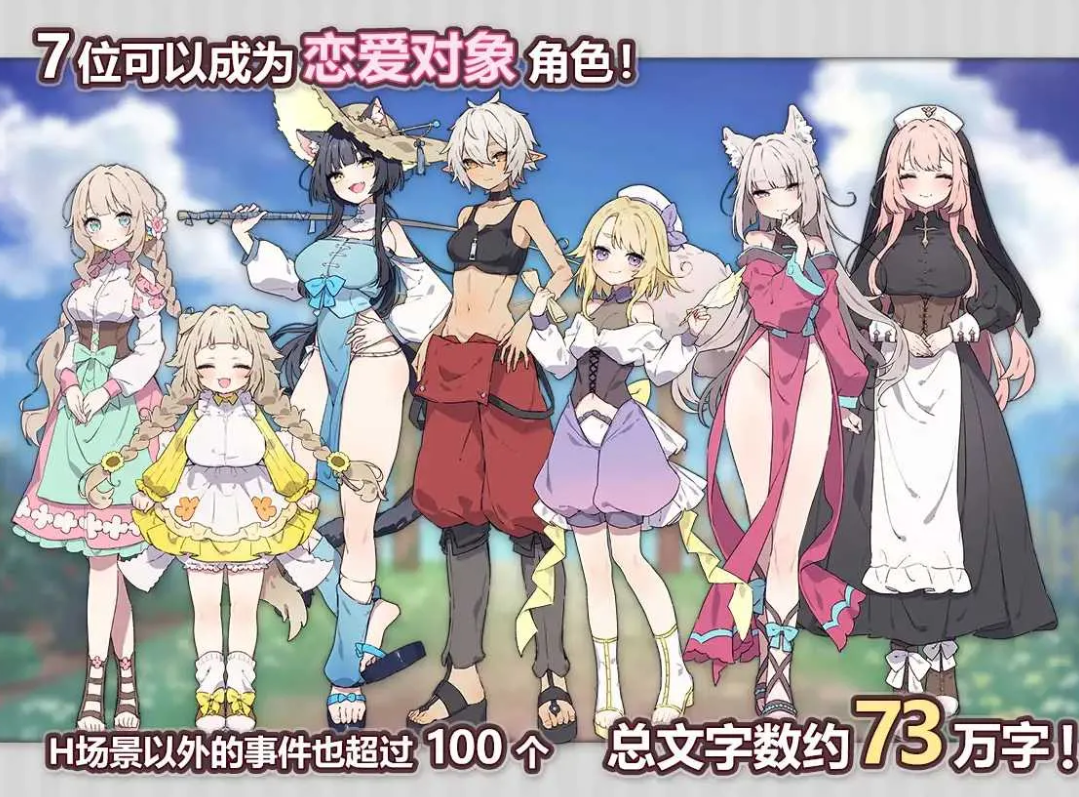 【日系RPG/汉化/纯爱/PC+安卓joi/115】小镇的牧场生活