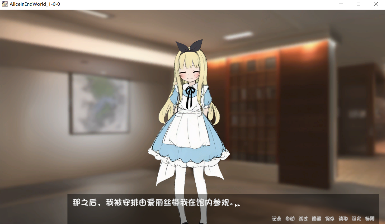 【PC/汉化/113/日式ADV】终末世界的爱丽丝 終末の世界のアリス