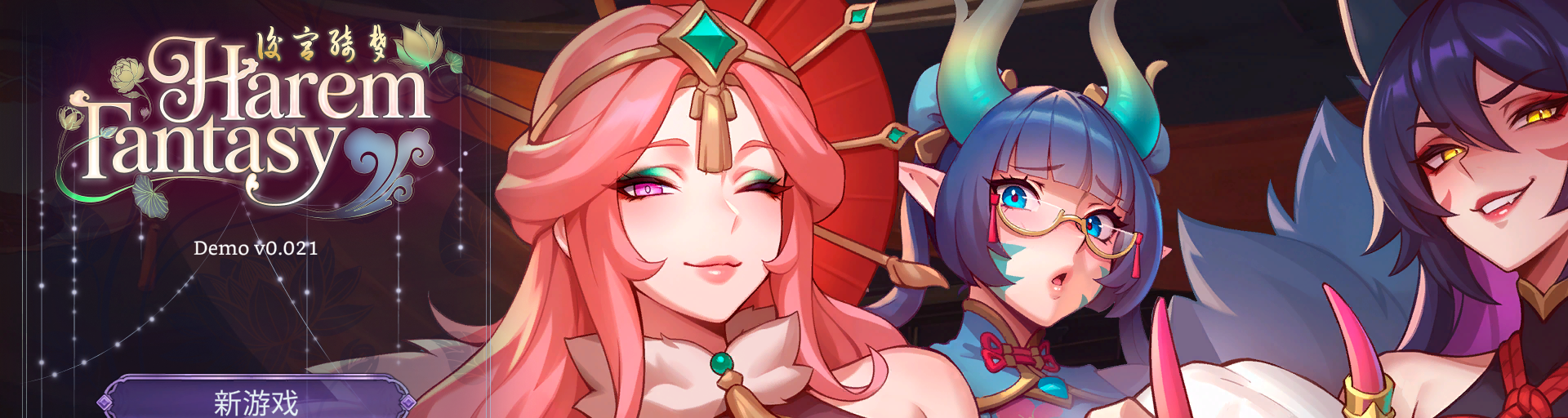 【SLG/中文/118/PC】后宫绮梦