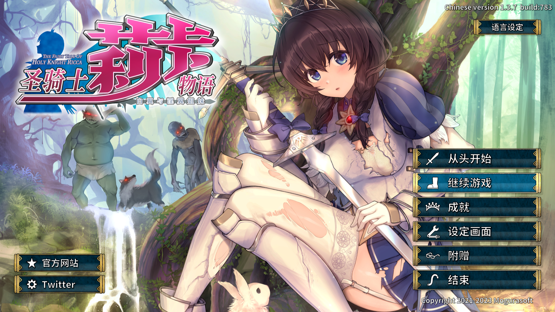 【PC/汉化/220】圣骑士莉卡物语V1.3.7