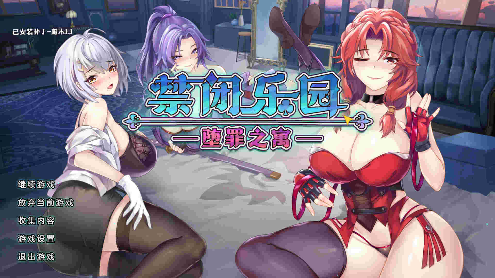 【PC/汉化/ARPG/139】禁闭乐园：堕罪之寓 Deadland: Fallen Apartment