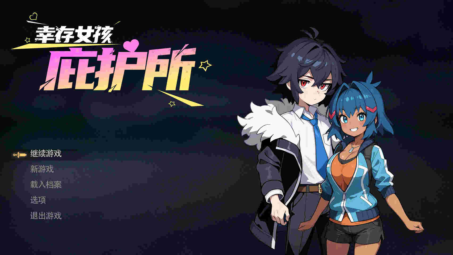 【PC/汉化/184】幸存女孩庇护所 Survivor Girls Sanctuary
