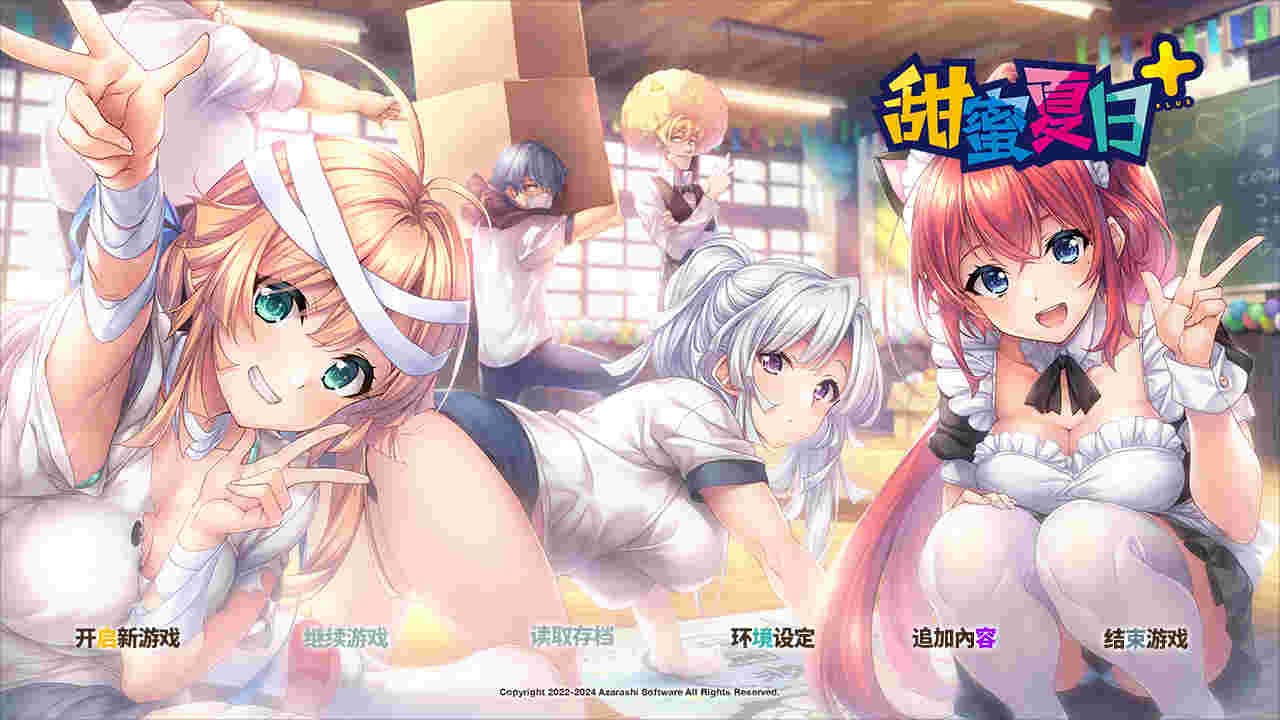 【PC/官方中文/191/GALGAME】 甜蜜夏日+ AMANATSU+ アマナツ+ v1.0.0H 官方中文版