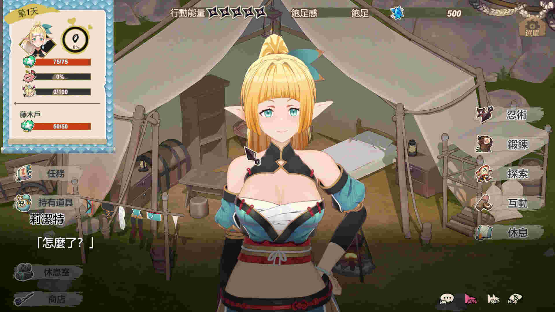 【PC/汉化/193】精灵忍者逃走中忍者エルフ逃走中