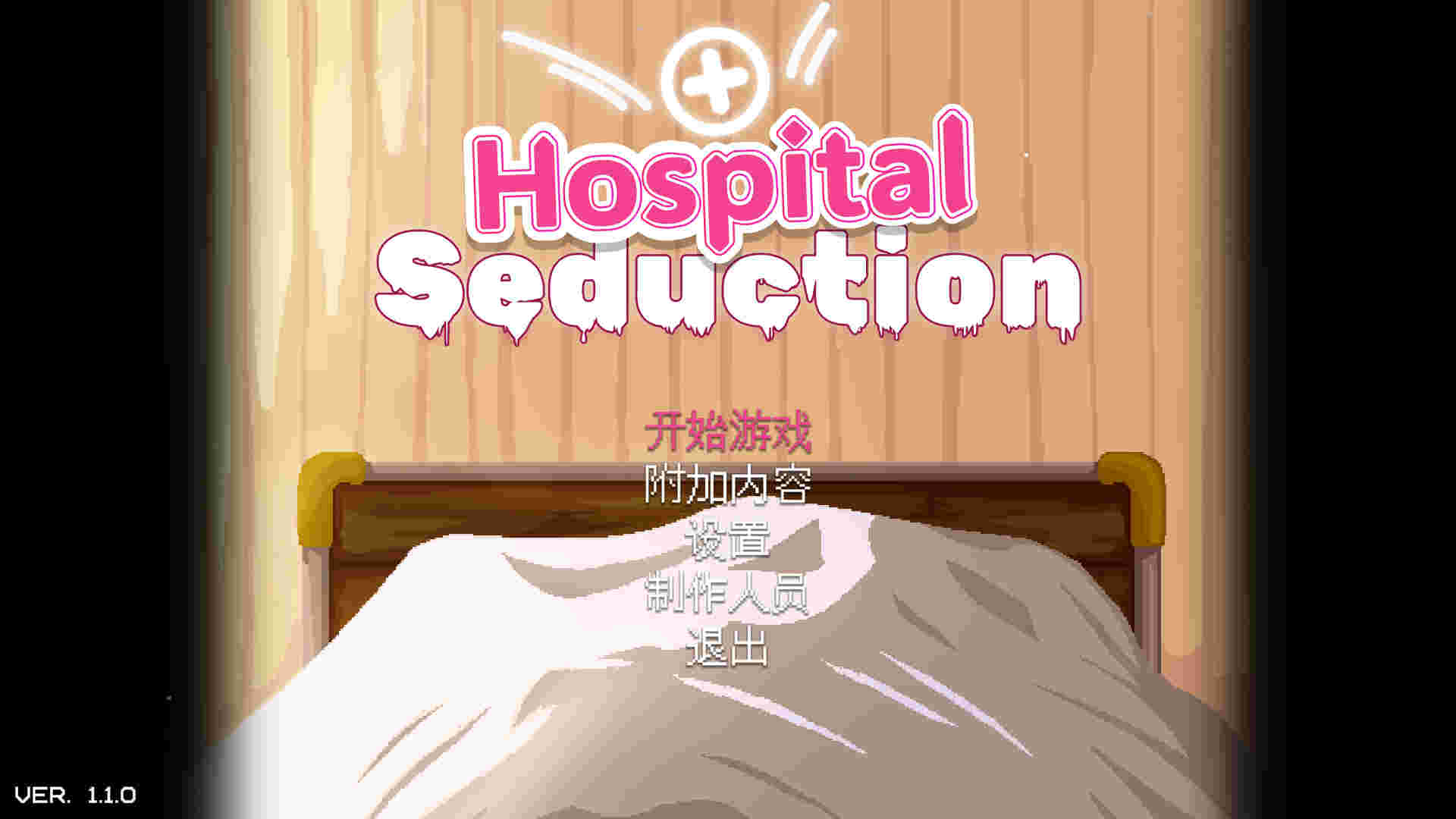 【PC/汉化/199】医院诱惑 Hospital Seduction v1.1.0