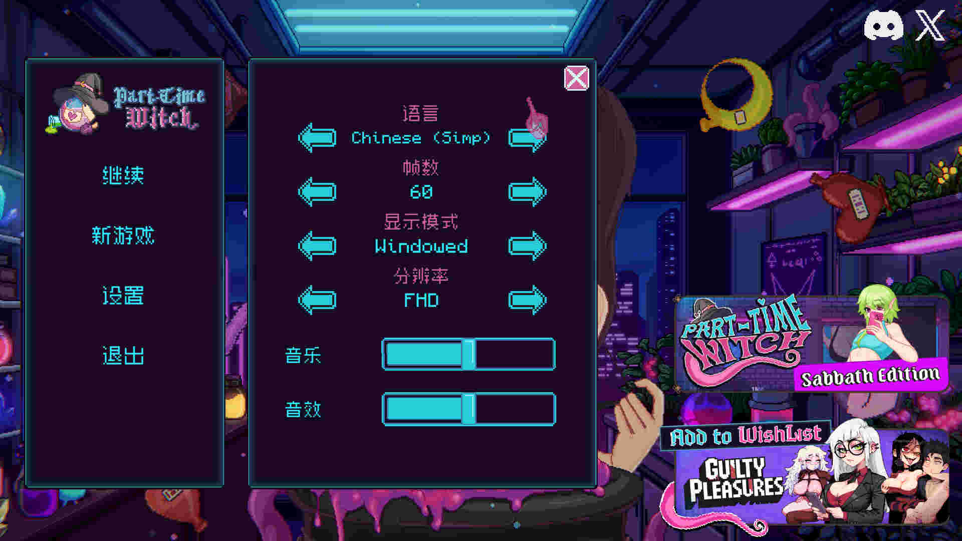 【PC/汉化/203】兼职女巫/Part-Time Witch 官方中文