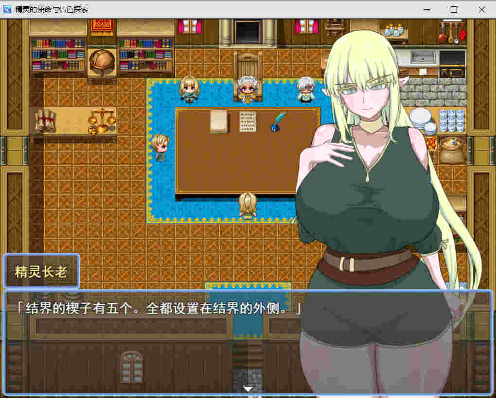 【PC/ai汉化/206】精灵的使命与エロ探求/エルフの使命とエロ探求