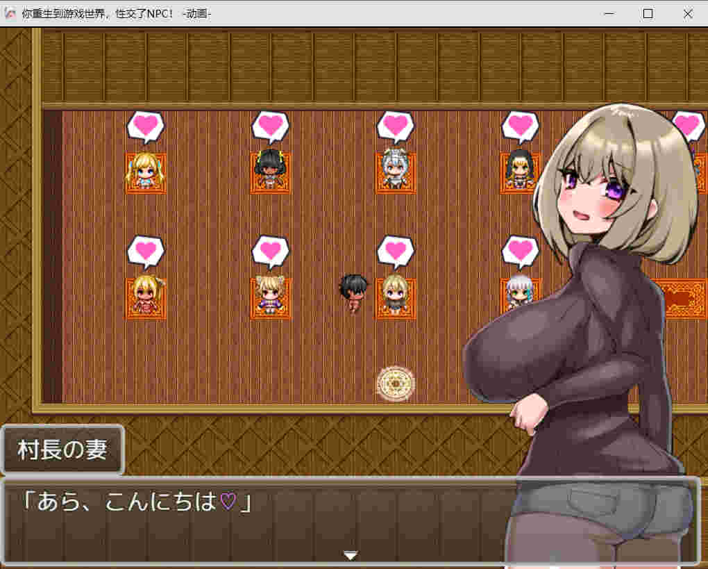 【PC/汉化/210】你重生到游戏世界，爆干NPC！-动画版- DL官方中文版
